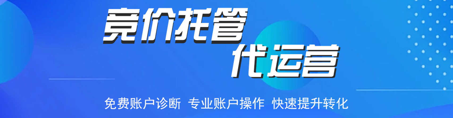 习水推广竞价